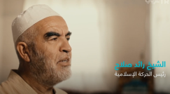  شاهد: لقاء لقناة TRT عربي مع فضيلة الشيخ رائد صلاح 